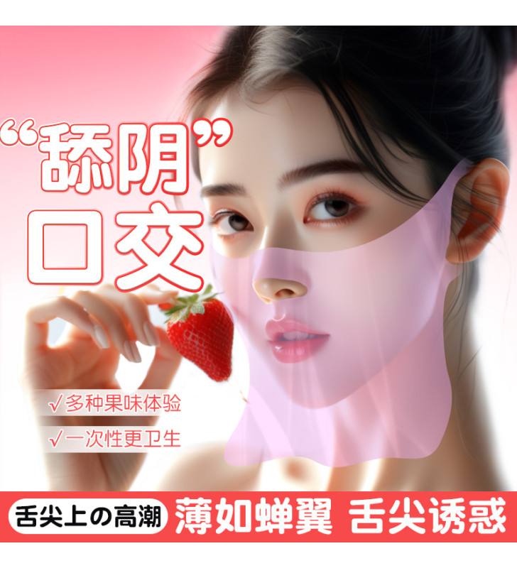 舔阴膜房事调情