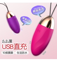 么么蛋无线直充跳蛋