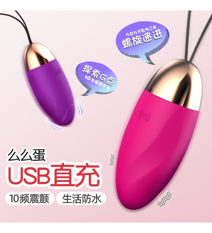 么么蛋无线直充跳蛋