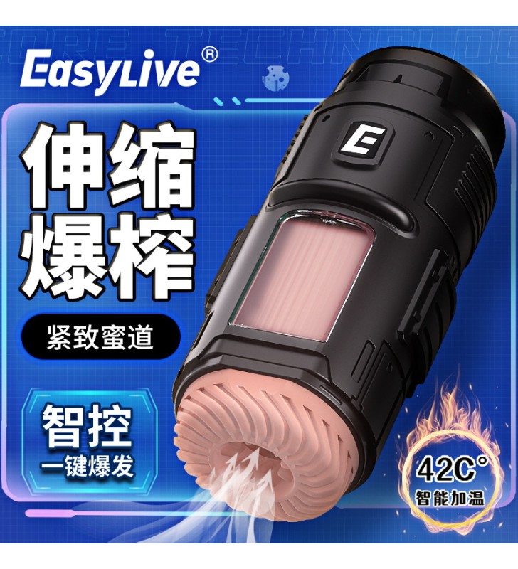 EasyLive 聚能仓app款飞机杯振动男孩自卫器