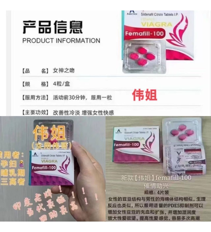 女士伟姐