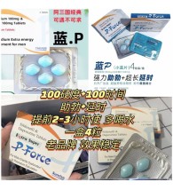 伟哥小蓝片