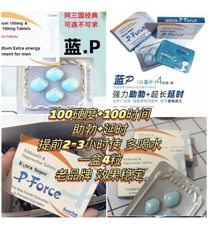 伟哥小蓝片