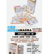 超级卡玛格 双效果冻