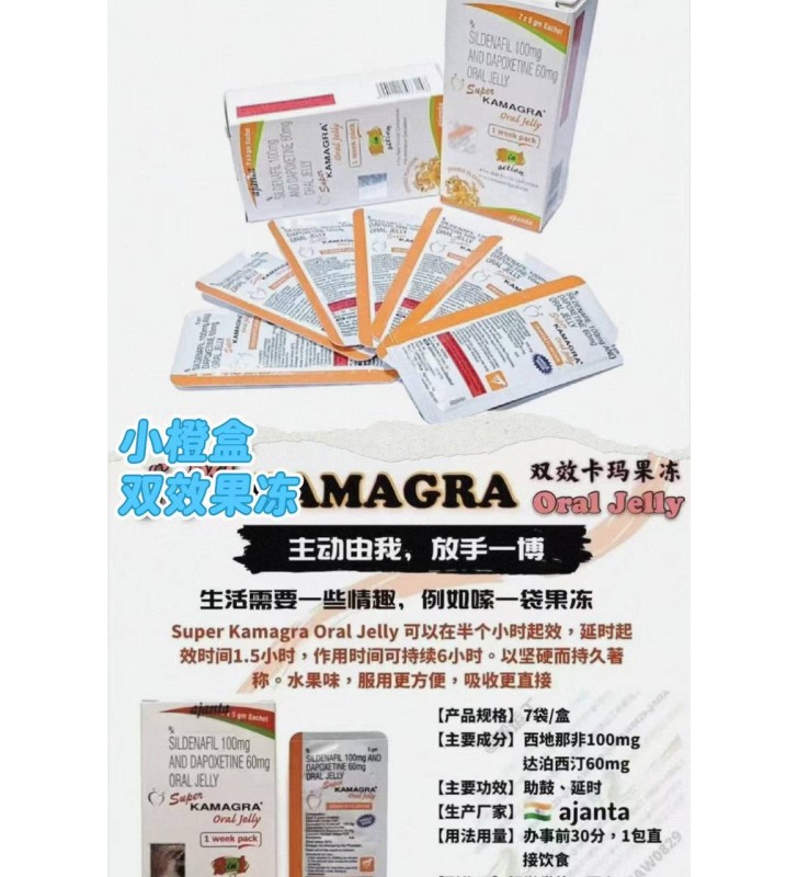 超级卡玛格 双效果冻