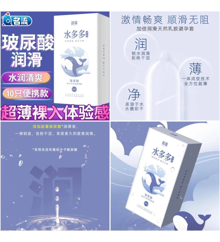 水多多避孕套超薄型大油量低分子玻尿酸安全套