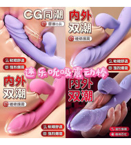 谜乐吮吸震动棒