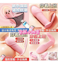 穿戴小跳蛋