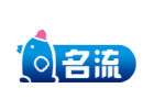 名流